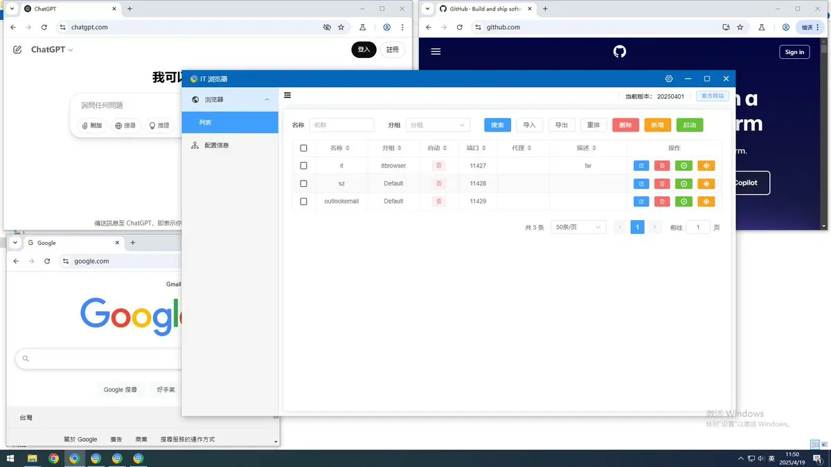 Trình duyệt chống nhận dạng mã nguồn mở: giả mạo 10+ chiều fingerprint miễn phí